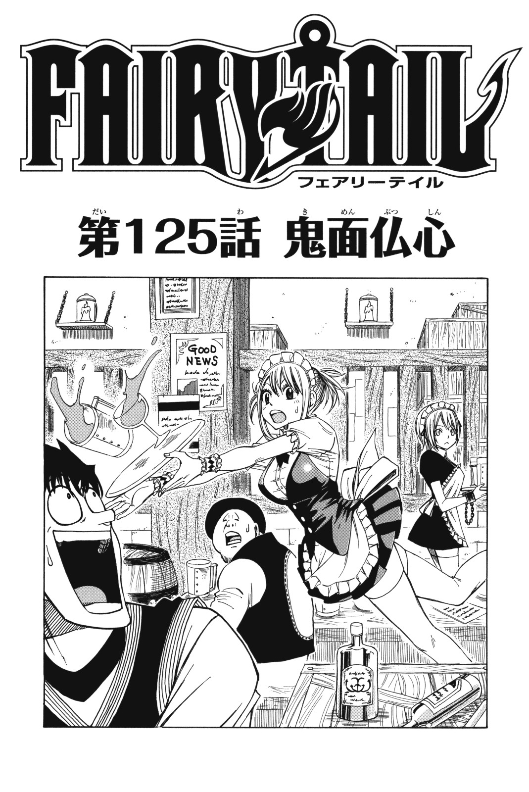 Fairy Tail Capítulo 416 - Manga Online