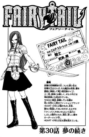 Chapter 30 Fairy Tail Wiki Fandom