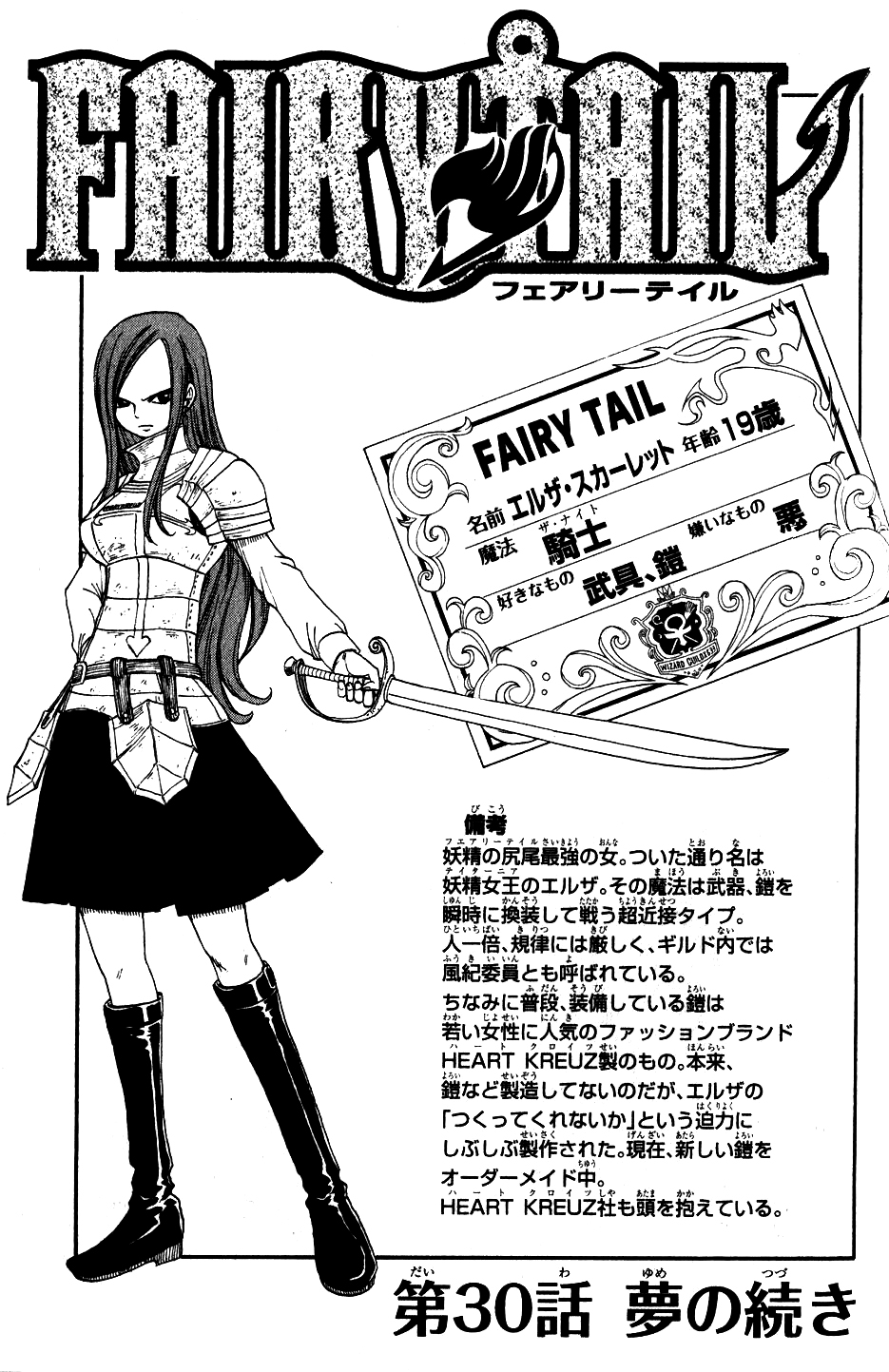 Category Cover Images Fairy Tail Wiki Fandom