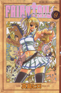 Plue on the cover of Volume 9