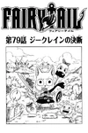 Chapter 079