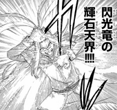 Luminance Dragon Slayer Magic