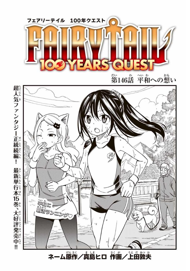 FAIRY TAIL 100 YEARS QUEST - IntoxiAnime
