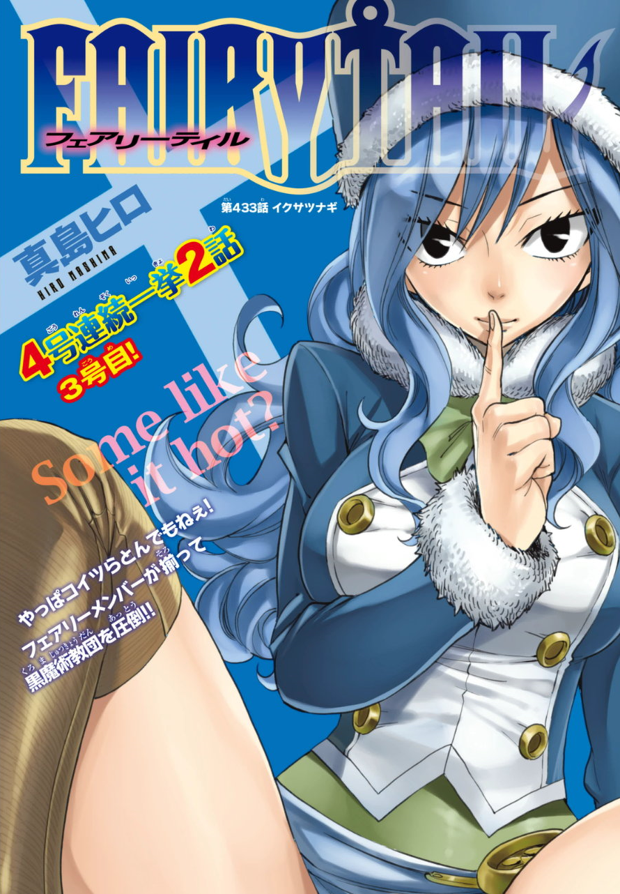 manga fairy tail chapter 433 manga fairy tail chapter 433