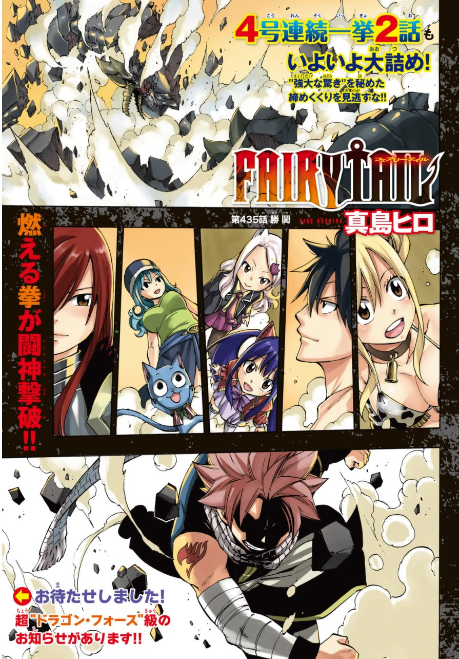 Multiple Realities: Review of the Arc: Alvarez Arc of Fairy Tail