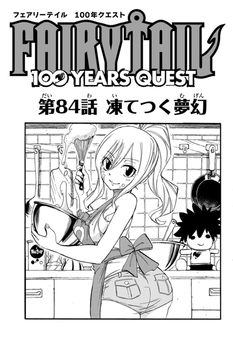 Fairy Tail 100 Years Quest Chapter 84 Fairy Tail Wiki Fandom