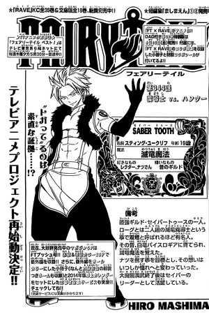 Chapter 344 | Fairy Tail Wiki | Fandom
