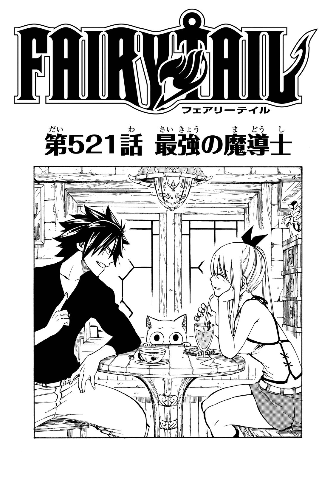 Chapter 521 | Fairy Tail Wiki | Fandom