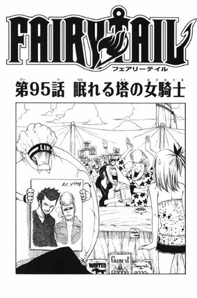 フェアリーテイル　漫画 FAIRY TAIL（15）』（真島 ヒロ）｜講談社
