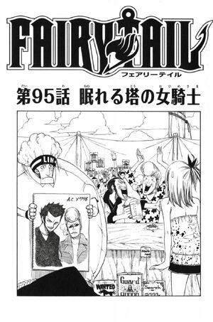 Chapter 95 | Fairy Tail Wiki | Fandom