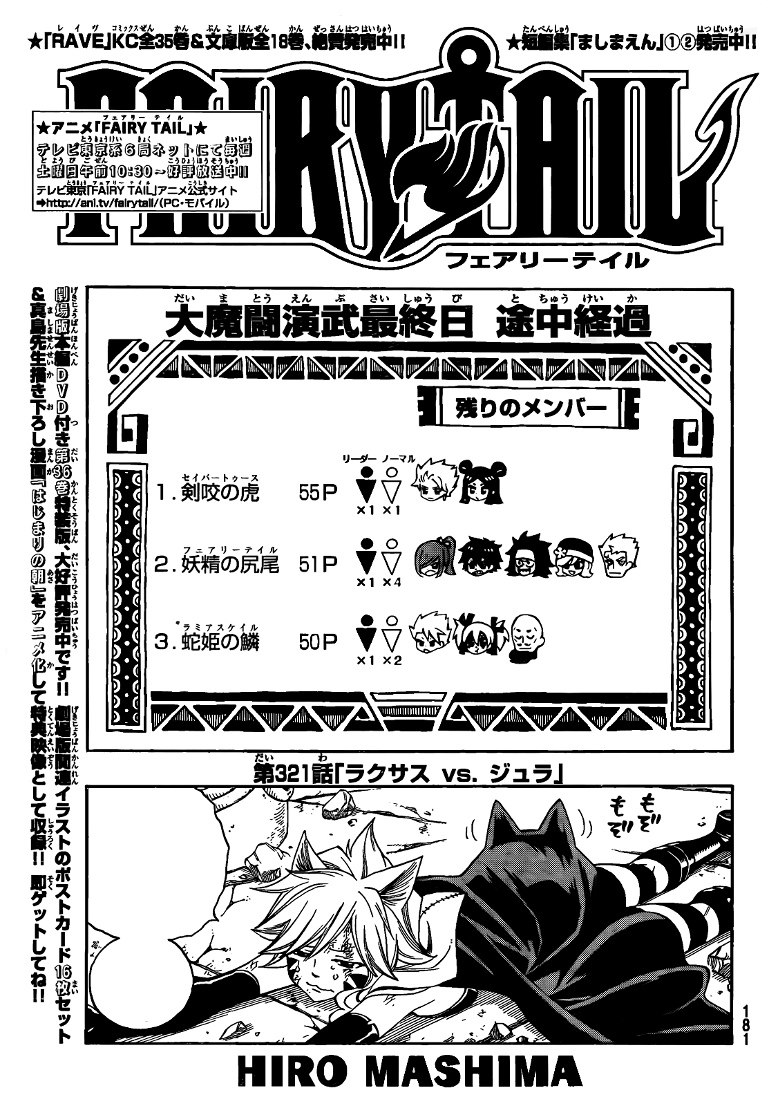 Chapter 321 Fairy Tail Wiki Fandom