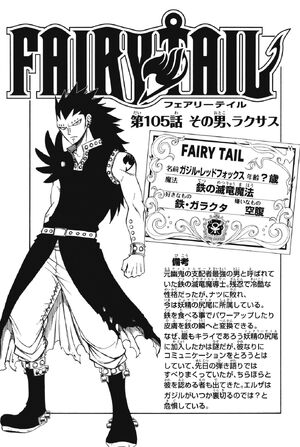 Chapter 105 | Fairy Tail Wiki | Fandom