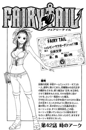 Chapter 42 Fairy Tail Wiki Fandom