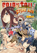 Erza on the cover of FT Stone Age