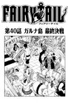 Chapter 040