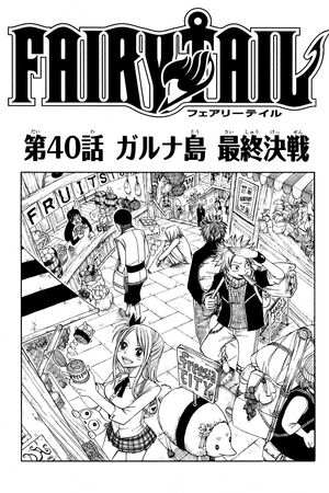 Chapter 40 | Fairy Tail Wiki | Fandom
