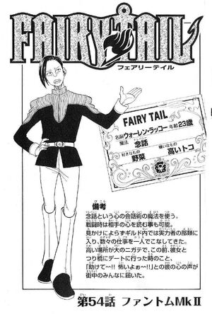 Chapter 54 Fairy Tail Wiki Fandom