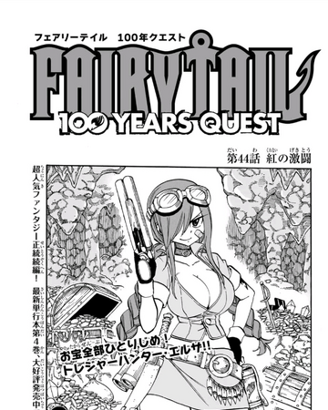 Fairy Tail 100 Years Quest Chapter 44 Fairy Tail Wiki Fandom