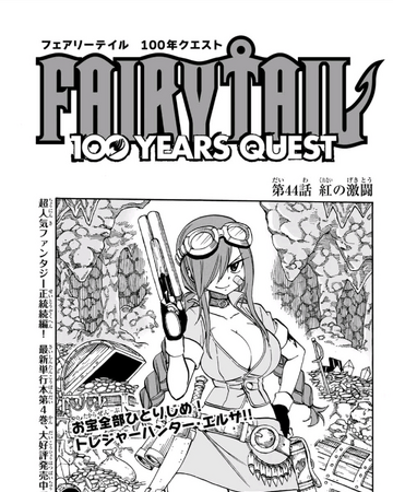 Fairy Tail 100 Years Quest Chapter 44 Fairy Tail Wiki Fandom Fairy Tail 100 Years Quest Chapter 44 Fairy Tail Wiki Fandom