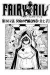 Chapter 387