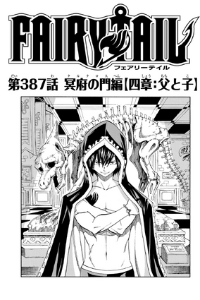 ヴァイス FAIRY TAIL 純粋な瞳ウェンディ PR+