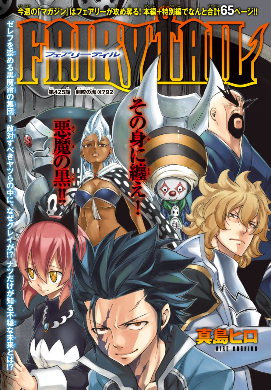 manga fairy tail chapter 418