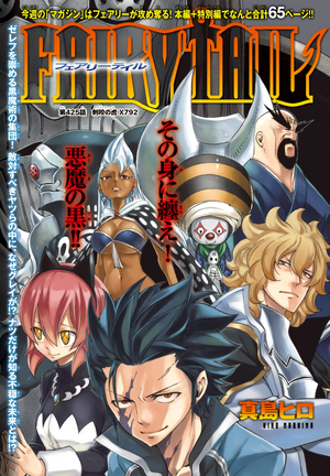 Chapter 382, Fairy Tail Wiki, Fandom