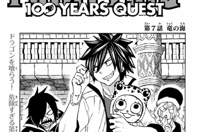 Fairy Tail: 100 Years Quest Chapter 4 | Fairy Tail Wiki | Fandom