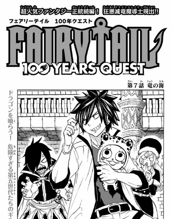 Fairy Tail 100 Years Quest Chapter 7 Fairy Tail Wiki Fandom