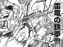 Dragon Mode Ver.