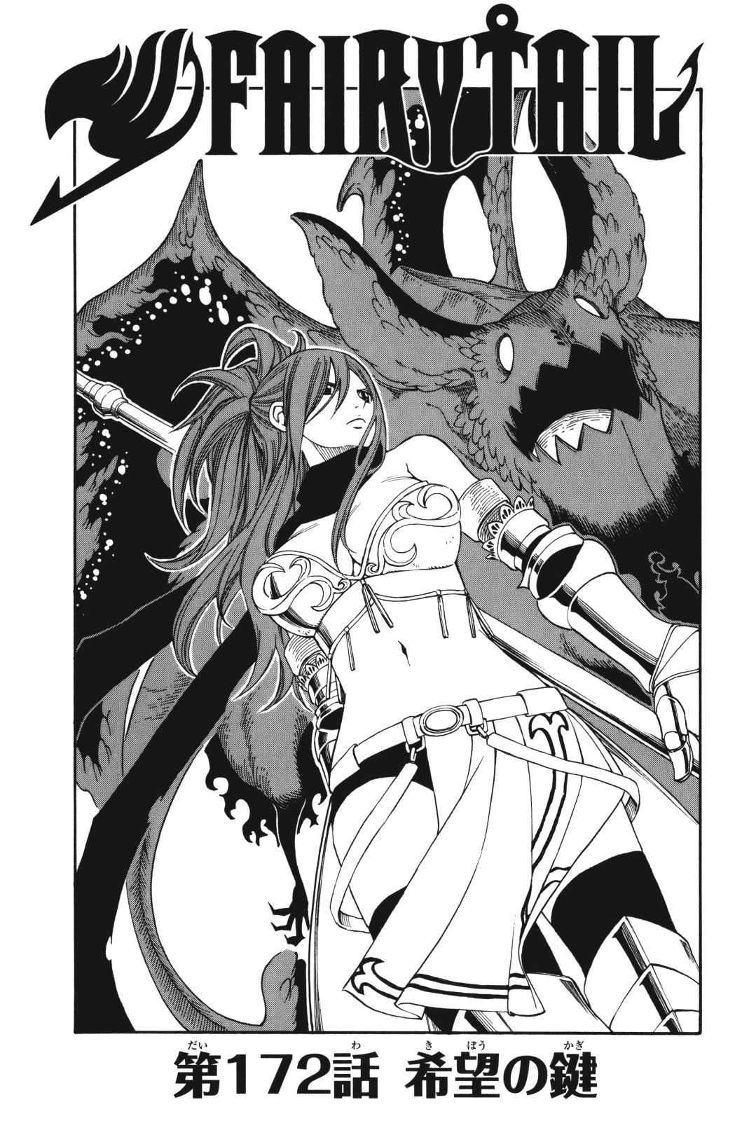 Chapter 172 | Fairy Tail Wiki | Fandom