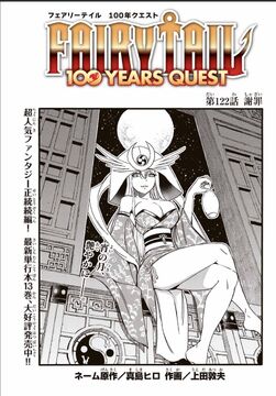 Image: Fairy Tail: 100 Years Quest Chapter 1, Fairy Tail Wiki, FANDOM
