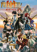 Erza and the Main Cast of the Movie