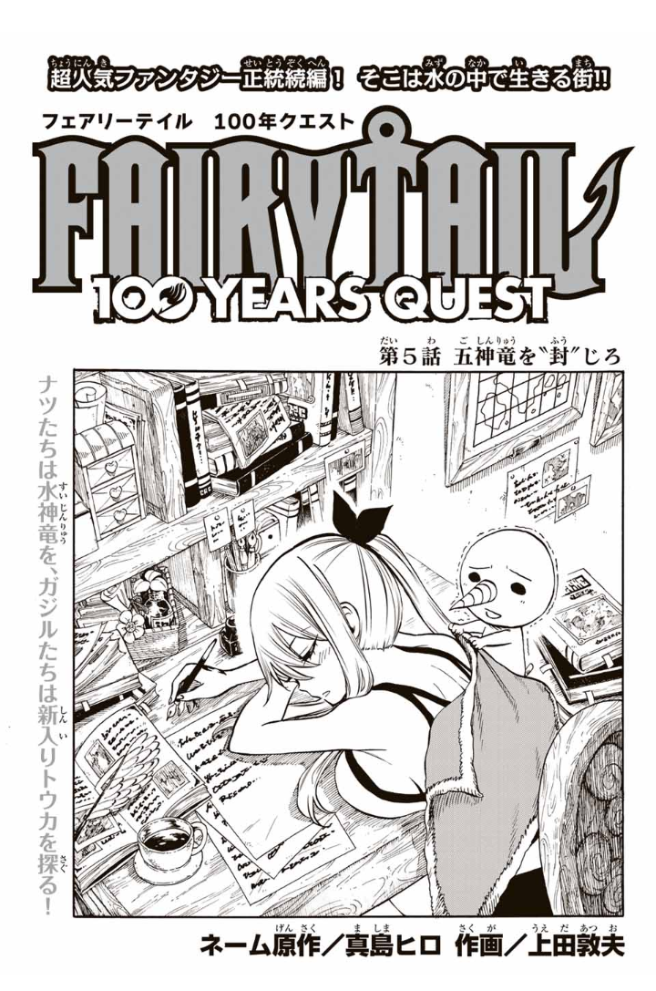 Fairy Tail: 100 Years Quest 6 - By Hiro Mashima (paperback) : Target