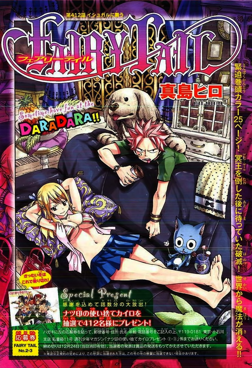 Chapter 412 | Fairy Tail Wiki | Fandom