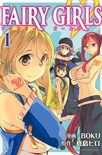 Fairy Girls Volume1cover