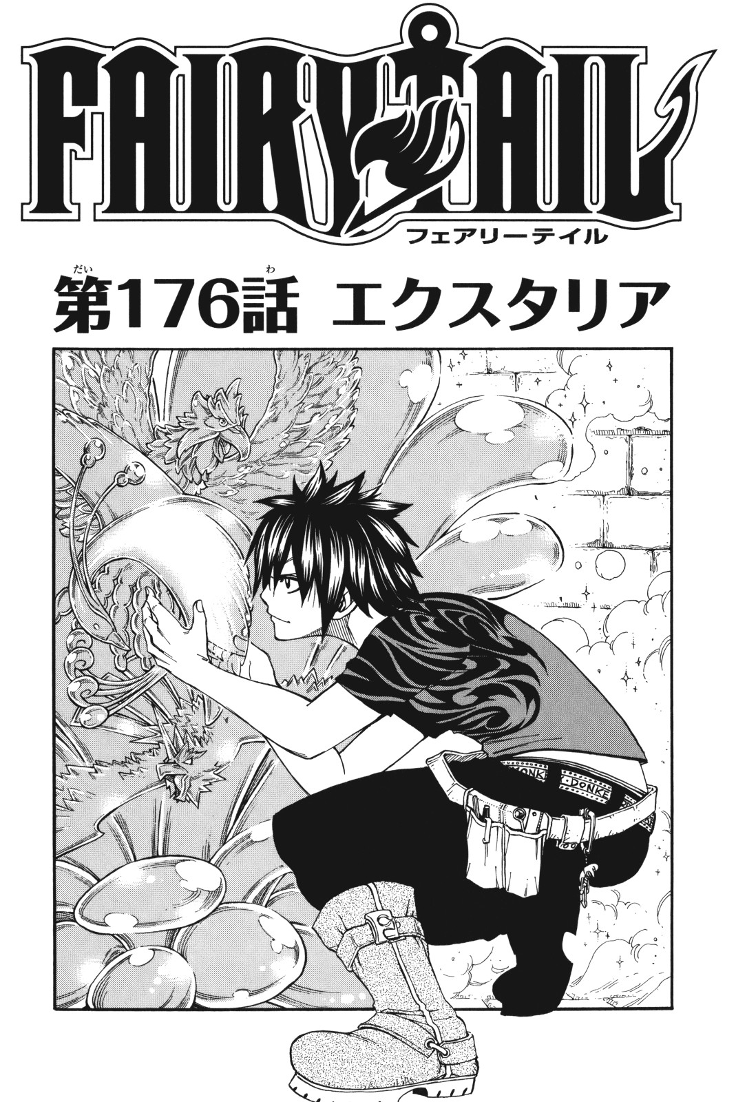 fairy tail episode 176 king of the dragons