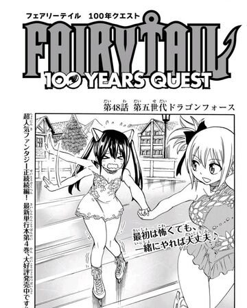 Fairy Tail 100 Years Quest 48 Fairy Tail Wiki Fandom
