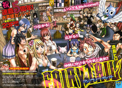 Main Page Fairy Tail+BreezeWiki