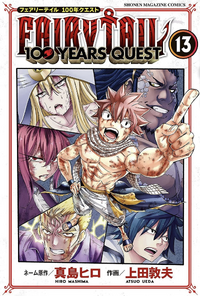 Fairy Tail: 100 Years Quest | Fairy Tail Wiki | Fandom