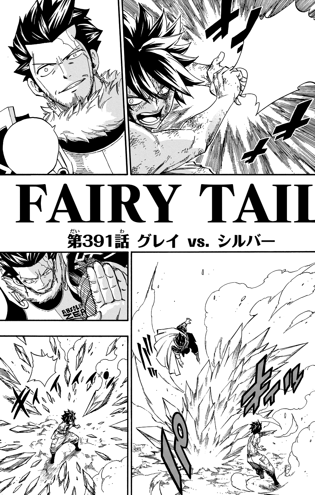 Chapter 391 Fairy Tail Wiki Fandom