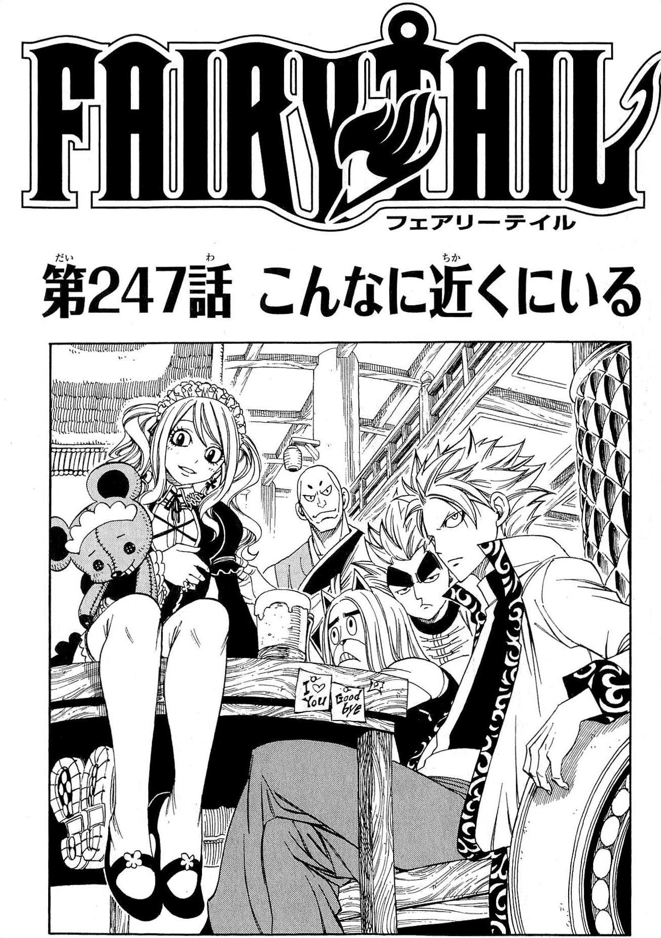 Chapter 247 | Fairy Tail Wiki | Fandom