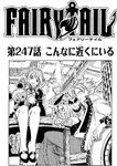 Chapter 247 (952 KB) Chapter 247