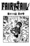 Chapter 414
