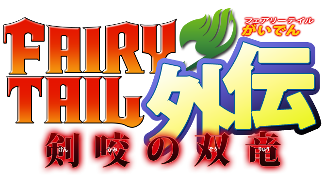 Fairy Tail Gaiden The Twin Dragons Of Sabertooth Fairy Tail Wiki Fandom