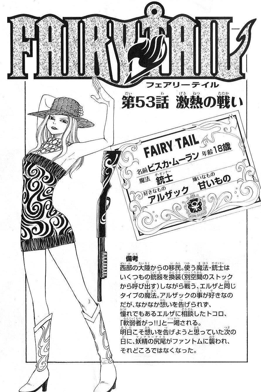 Chapter 53 Fairy Tail Wiki Fandom
