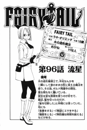 Chapter 96 | Fairy Tail Wiki | Fandom