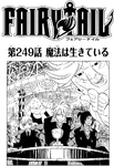 Chapter 249