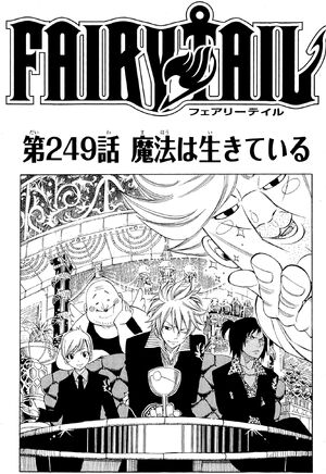 Chapter 249 | Fairy Tail Wiki | Fandom Chapter 249 | Fairy Tail Wiki | Fandom