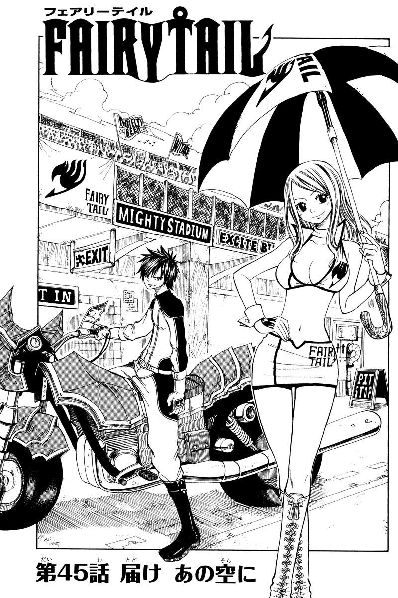 Chapter 45 Fairy Tail Wiki Fandom